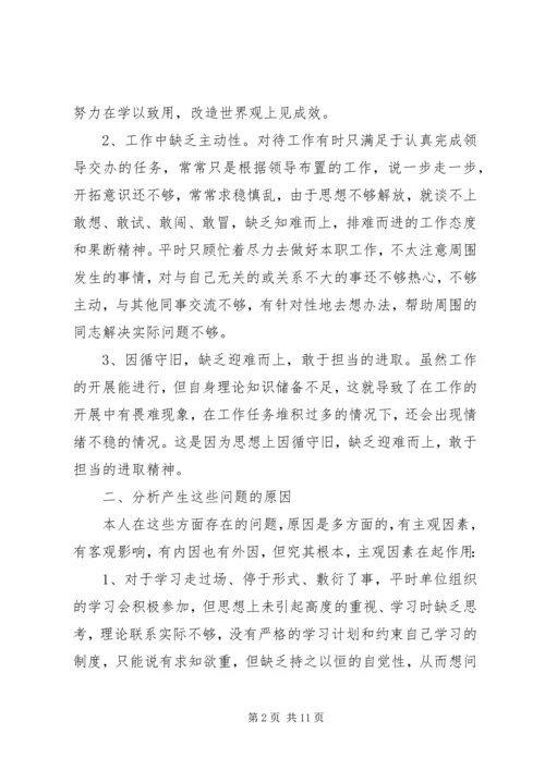 学转促自查报告 (2).docx