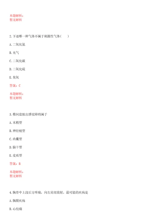 2022年07月浙江金华市金东区卫生计生事业单位招聘考察对象21人笔试参考题库带答案解析