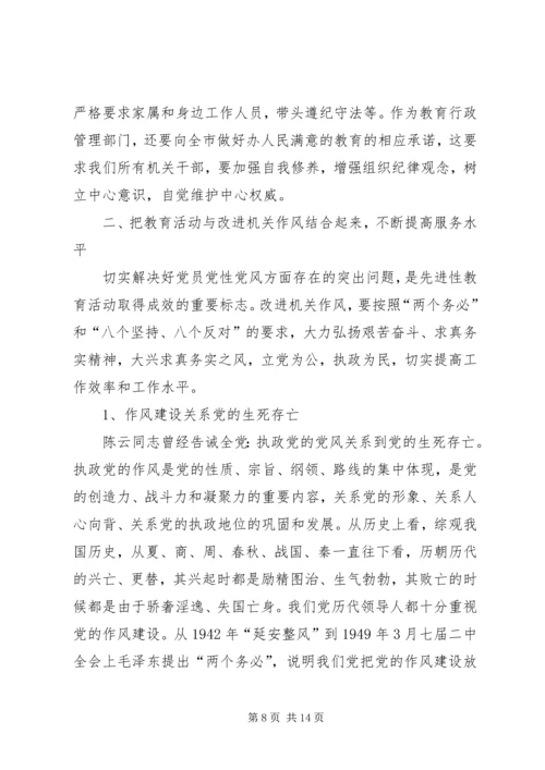 大兴学习风气改进机关作风(普及版)-.docx