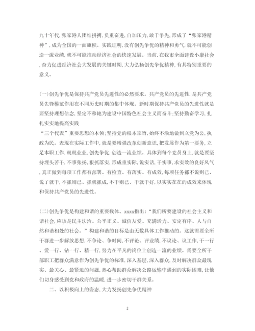 精编有关中国梦心得体会范文.docx