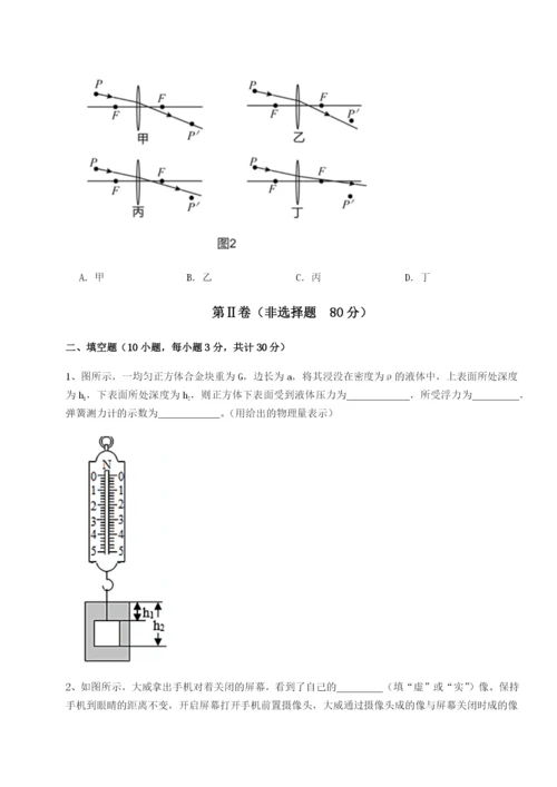 强化训练云南昆明实验中学物理八年级下册期末考试单元测评试卷（详解版）.docx