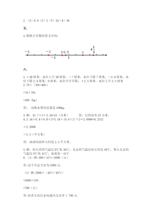 西师大版六年级数学下学期期末测试题及答案【精品】.docx