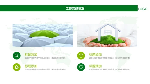 中国人寿保险行业养老医疗保险PPT模板