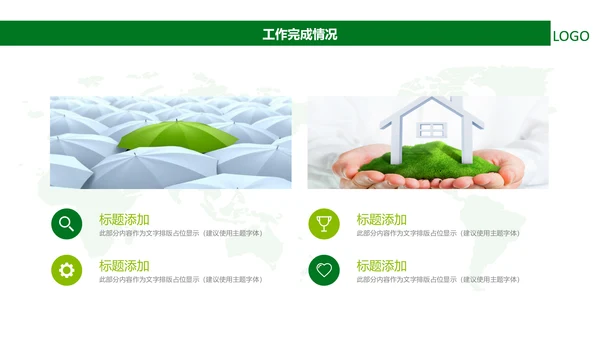 中国人寿保险行业养老医疗保险PPT模板