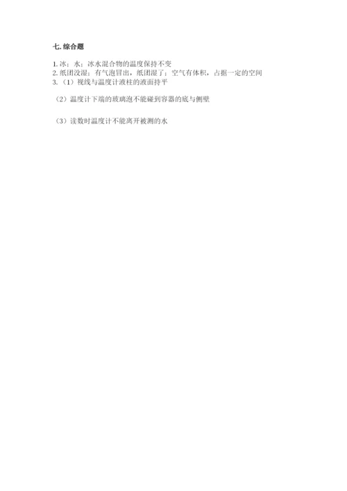 教科版三年级上册科学期末测试卷精品【达标题】.docx