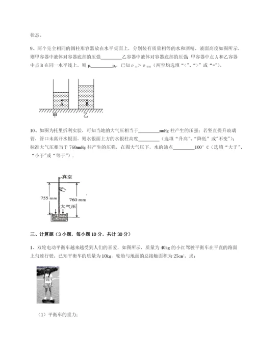 滚动提升练习广西钦州市第一中学物理八年级下册期末考试专项训练试卷（解析版）.docx