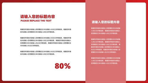 红色画册风浪漫情人节礼物节日PPT模板