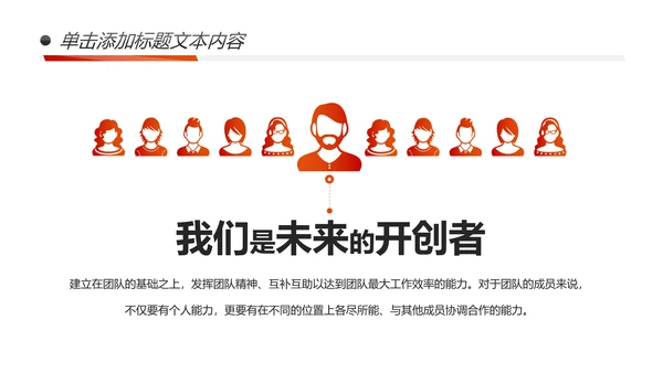 跨越青春活力正能量工作总结PPT