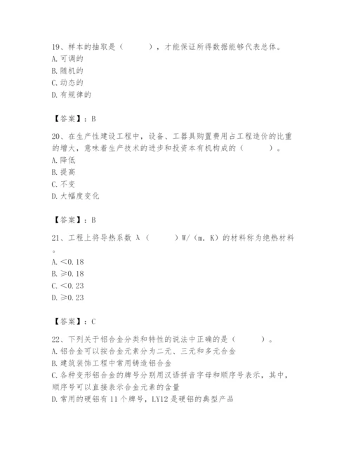 2024年材料员之材料员基础知识题库（名师系列）.docx