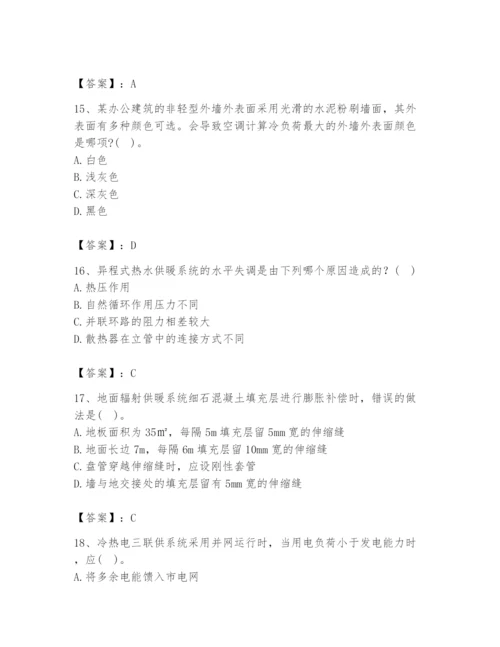 公用设备工程师之专业知识（暖通空调专业）题库及答案【精品】.docx