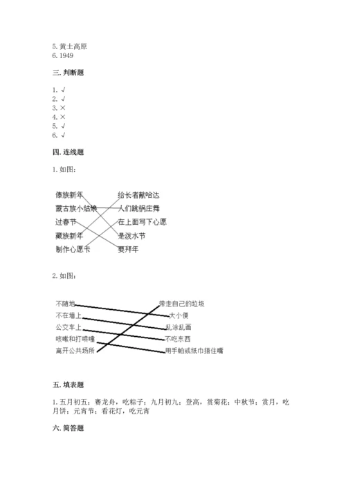 新部编版二年级上册道德与法治期末测试卷附答案【a卷】.docx