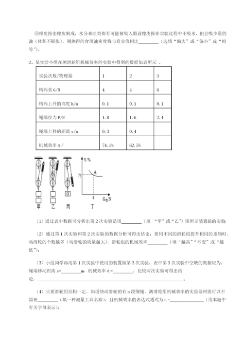 基础强化四川内江市第六中学物理八年级下册期末考试专项测试B卷（附答案详解）.docx
