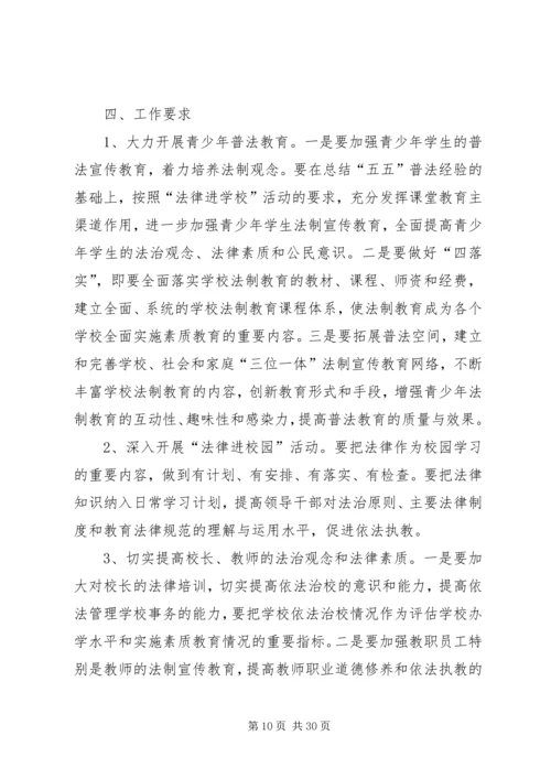 符家川初级中学六五普法工作汇报材料.docx