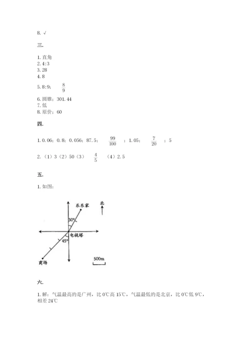 最新苏教版小升初数学模拟试卷附答案（a卷）.docx