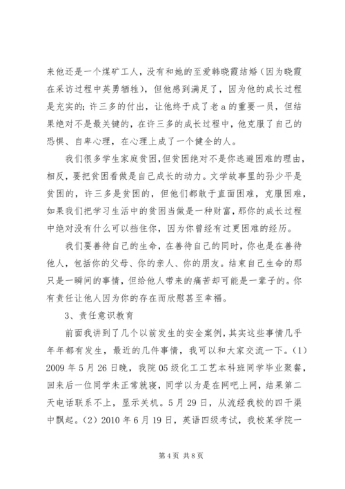 增强公民意识教育讲话稿 (2).docx