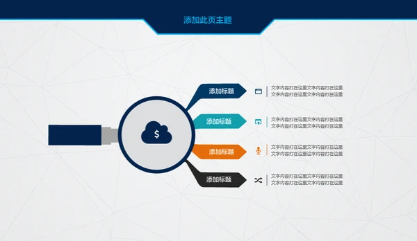 创业融资计划书项目展示商业计划书通用PPT模板