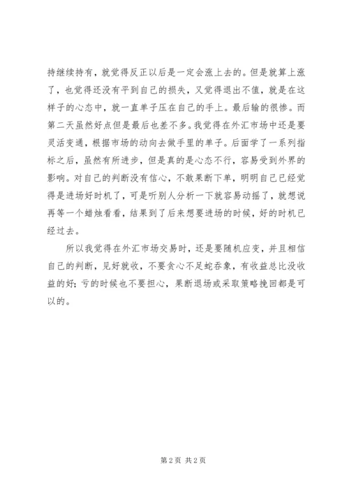 孝经心得体会孙聪聪 (2).docx