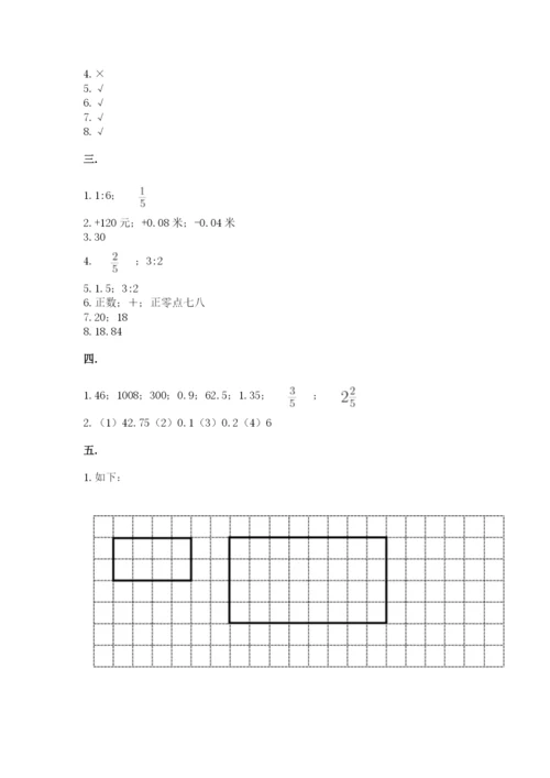 贵州省贵阳市小升初数学试卷附参考答案【达标题】.docx