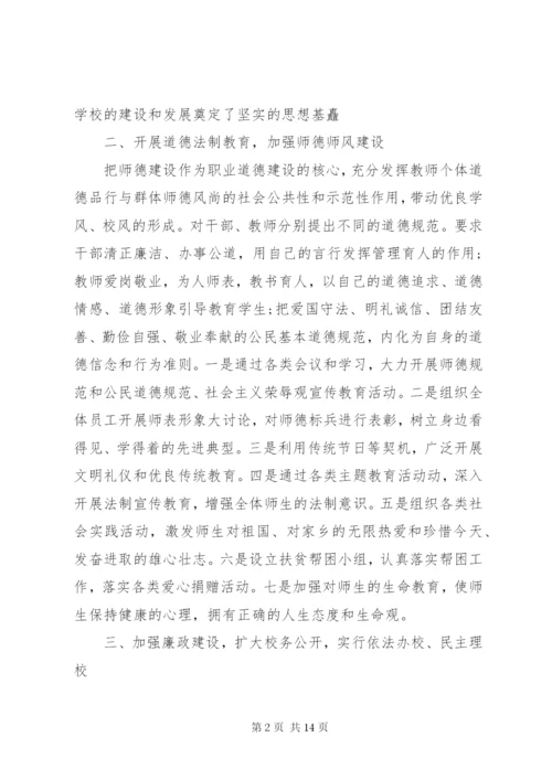 学校争创文明单位工作总结模板.docx