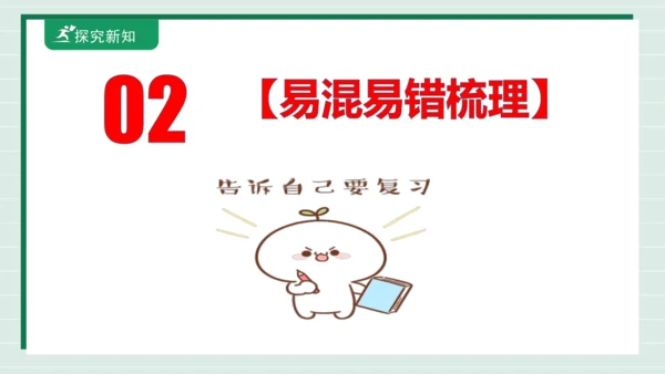 九上道法第三单元复习课件2024