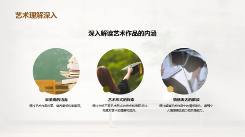 美术教学之创新实践