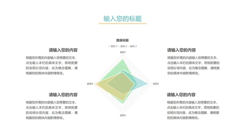 绿色卡通暑期英语班PPT模板