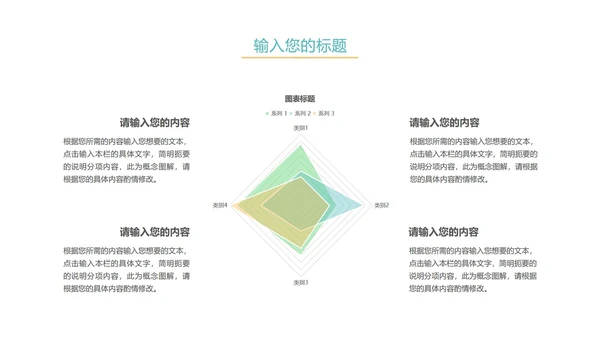 绿色卡通暑期英语班PPT模板