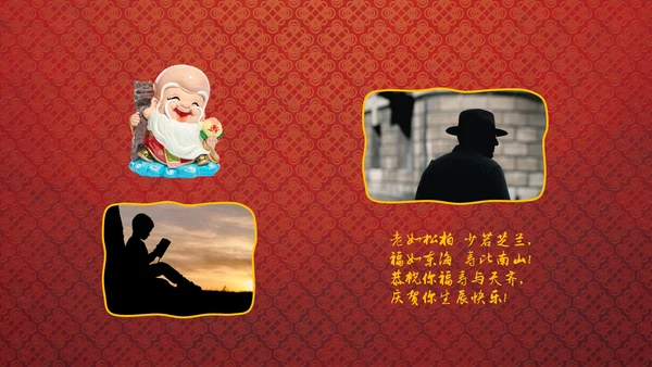中国风吉祥如意祝寿宴通用PPT模板