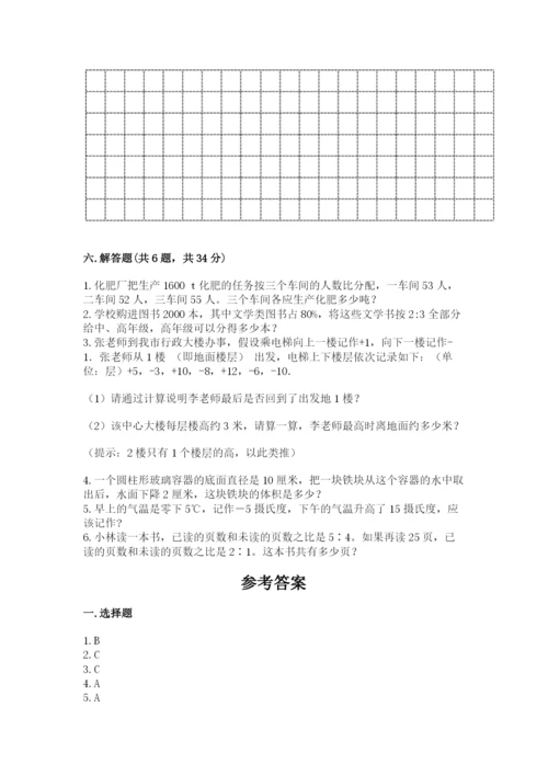 沪教版小学六年级下册数学期末综合素养测试卷精品带答案.docx