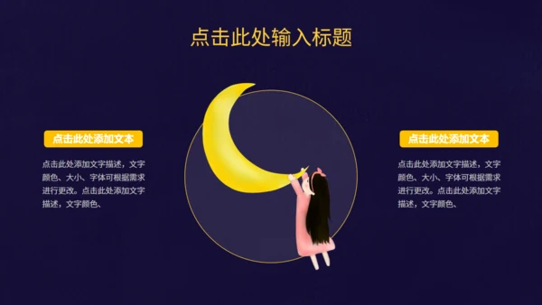手绘插画美妆护肤产品营销推广通用PPT模板