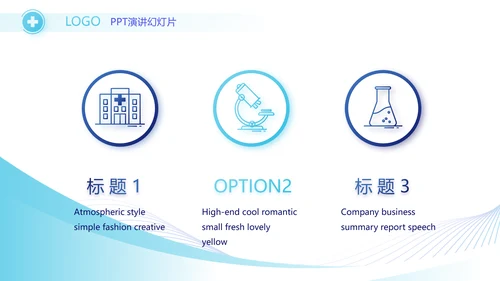 蓝色科技感医生进修总结汇报PPT动态模板