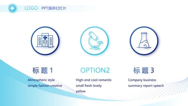 蓝色科技感医生进修总结汇报PPT动态模板