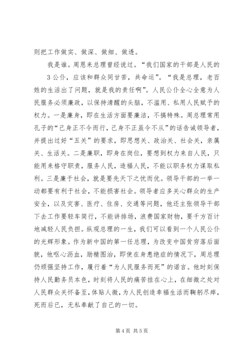 大无大有观后感 (3).docx