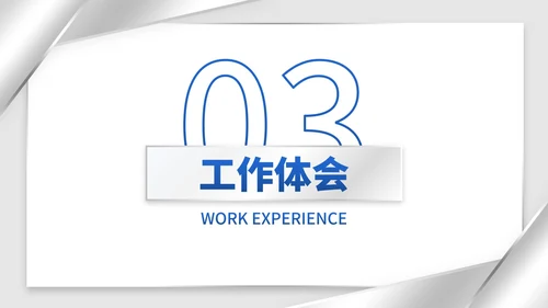 商务简约高级银色转正述职汇报PPT模板