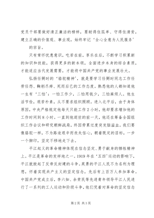 弘扬五四精神心得体会 (2).docx