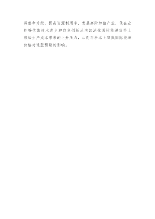 开放经济下中国通胀预期的决定因素研究论文.docx