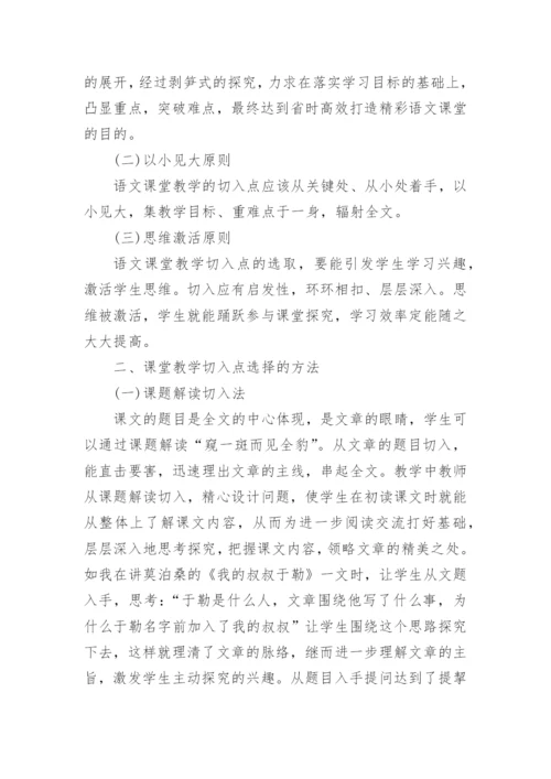 学年论文评语编辑精选.docx