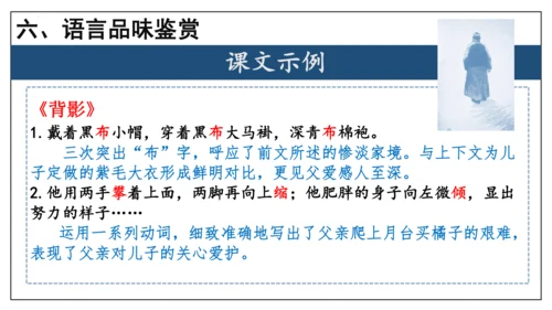 专题06 散文阅读【考点串讲】-2023-2024学年八年级语文上学期期末考点大串讲（统编版）(共3