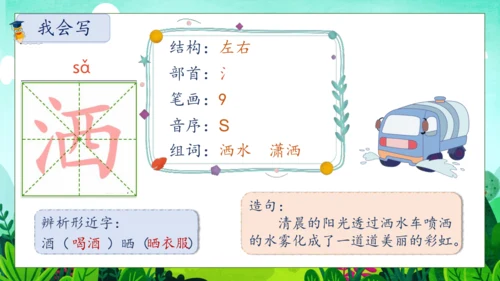【核心素养】部编版语文二年级下册-5. 雷锋叔叔，你在哪里 第1课时（课件）