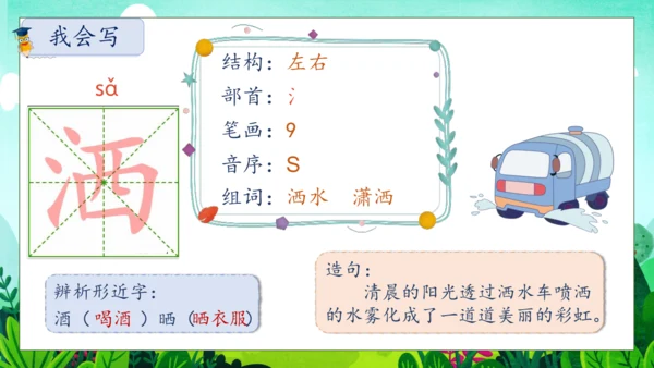 【核心素养】部编版语文二年级下册-5. 雷锋叔叔，你在哪里 第1课时（课件）