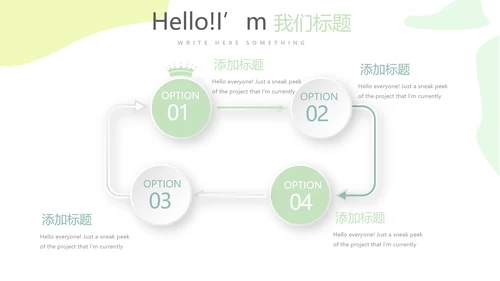 精美卡通婴儿早教动态PPT模板