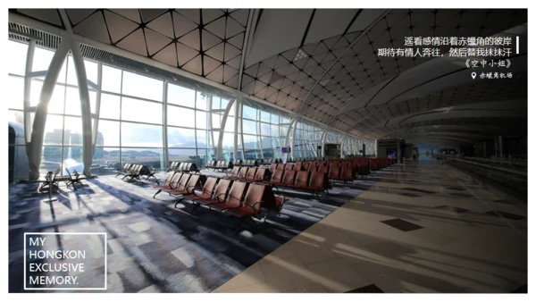 我的香港记忆电子相册通用PPT模板
