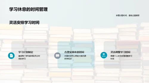 优化备考策略