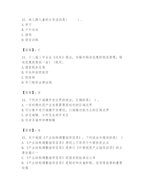 2024年咨询工程师之宏观经济政策与发展规划题库精选答案.docx