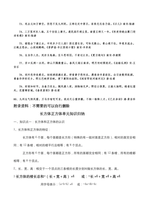 小升初古诗词习题含答案.docx