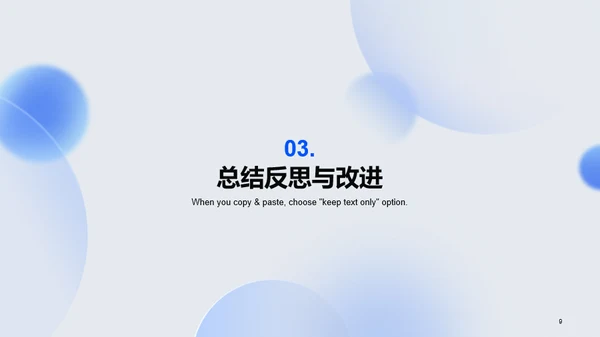蓝色简约扁平互联网通用PPT案例