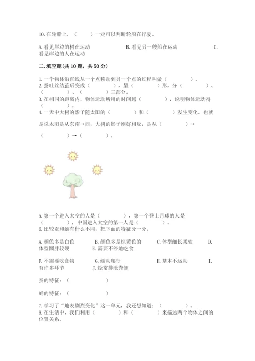 教科版科学三年级下册 期末测试卷含答案【巩固】.docx