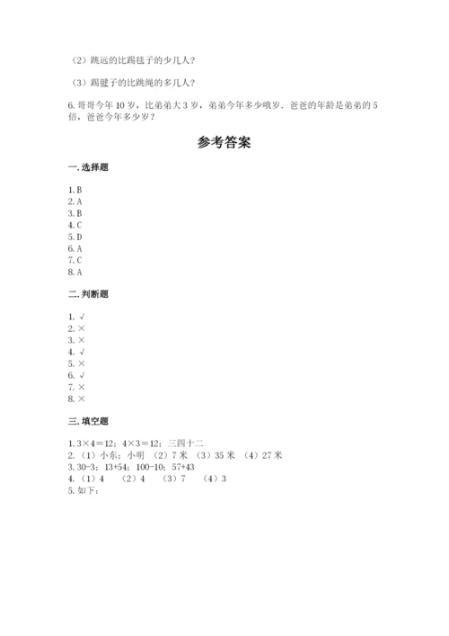 小学二年级上册数学期中测试卷精品（考点梳理）.docx