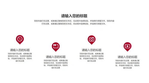红色卡通手绘世界红十字节日PPT模板