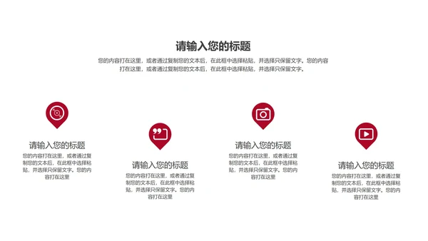 红色卡通手绘世界红十字节日PPT模板